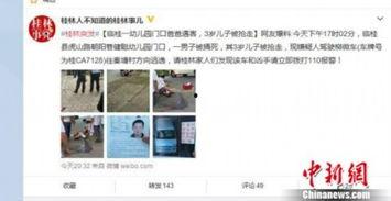 桂林爆料最新新闻,揭秘神秘事件背后的真相  第3张